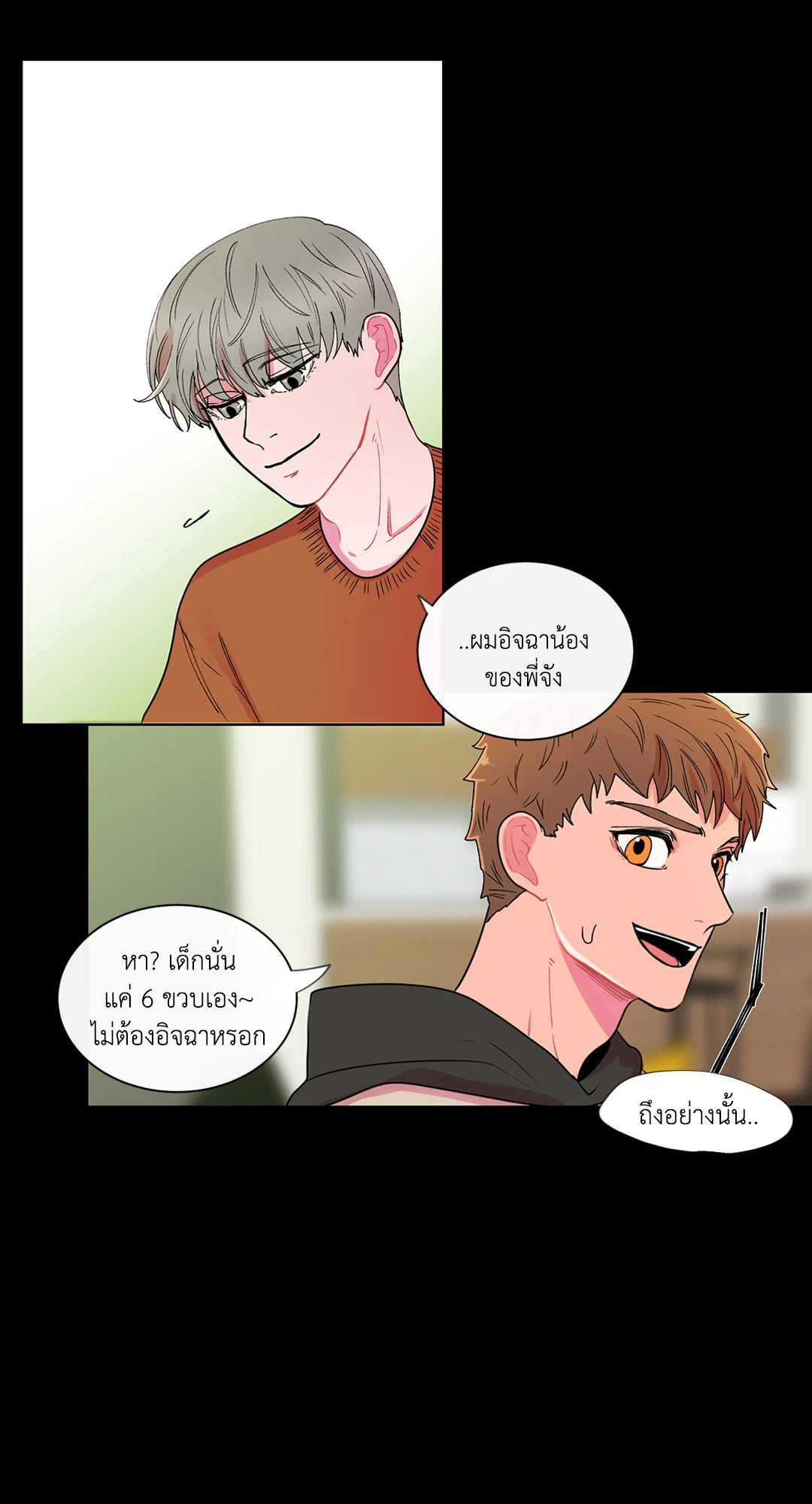 หน้า 23
