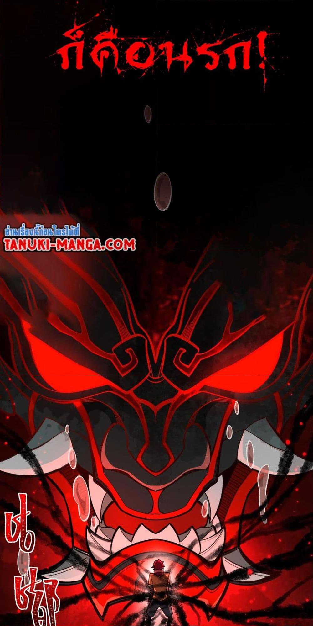 I Created An Urban Legend ตอนที่ 8 - รูปที่ 2