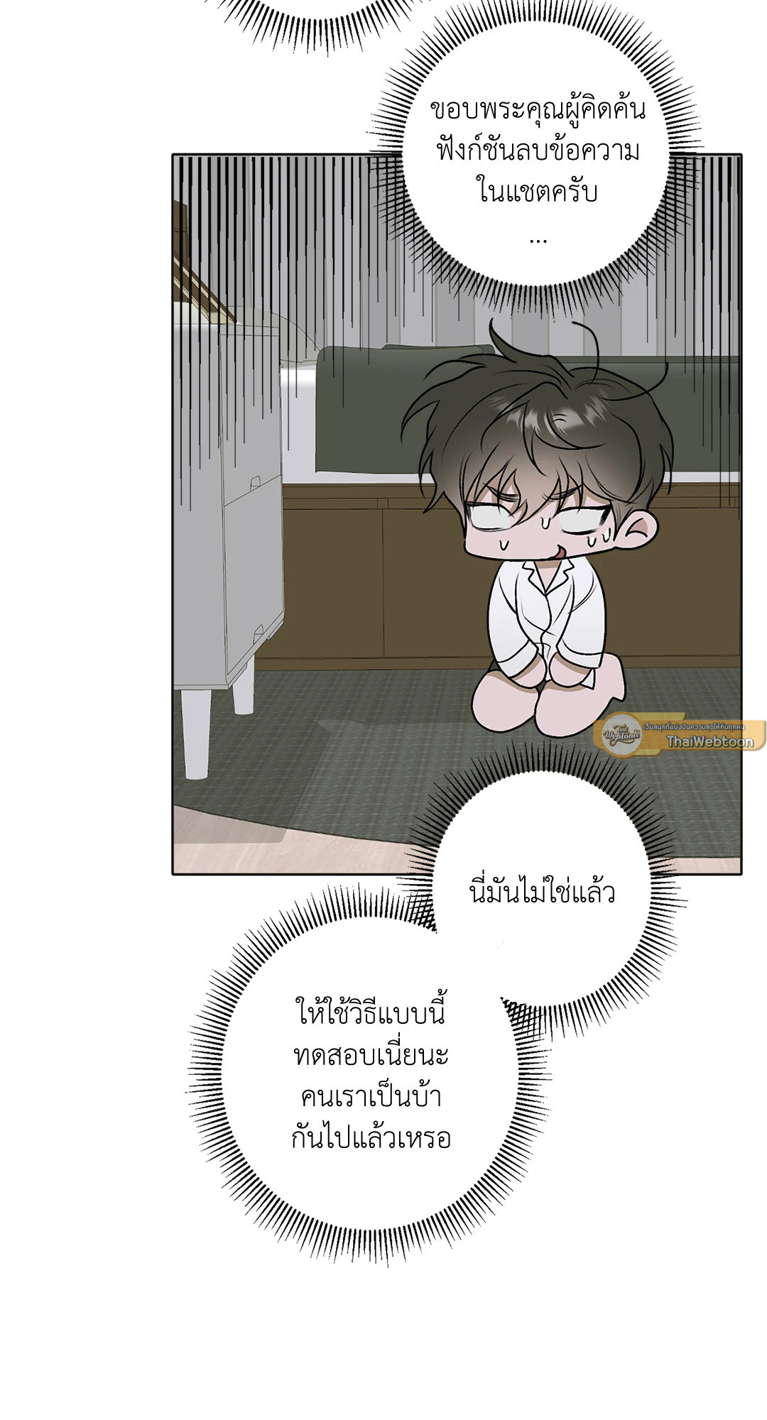 บุปผาเคียงคู่น้ำ | Flowers are fading (+R) ตอนที่ 33 - รูปที่ 2