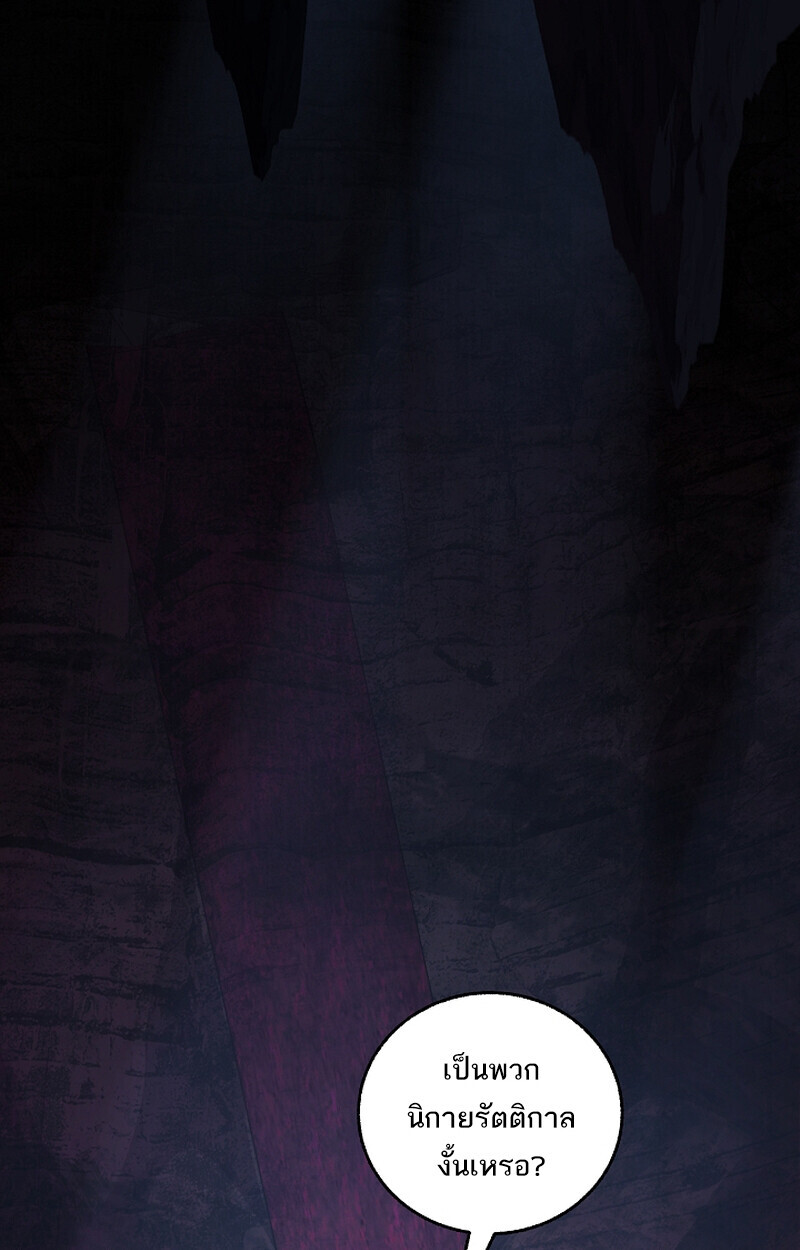 Childhood Friend of the Zenith สหายวัยเยาว์ของข้าแข็งแกร่งที่สุดในใต้หล้า ตอนที่ 65 - รูปที่ 2