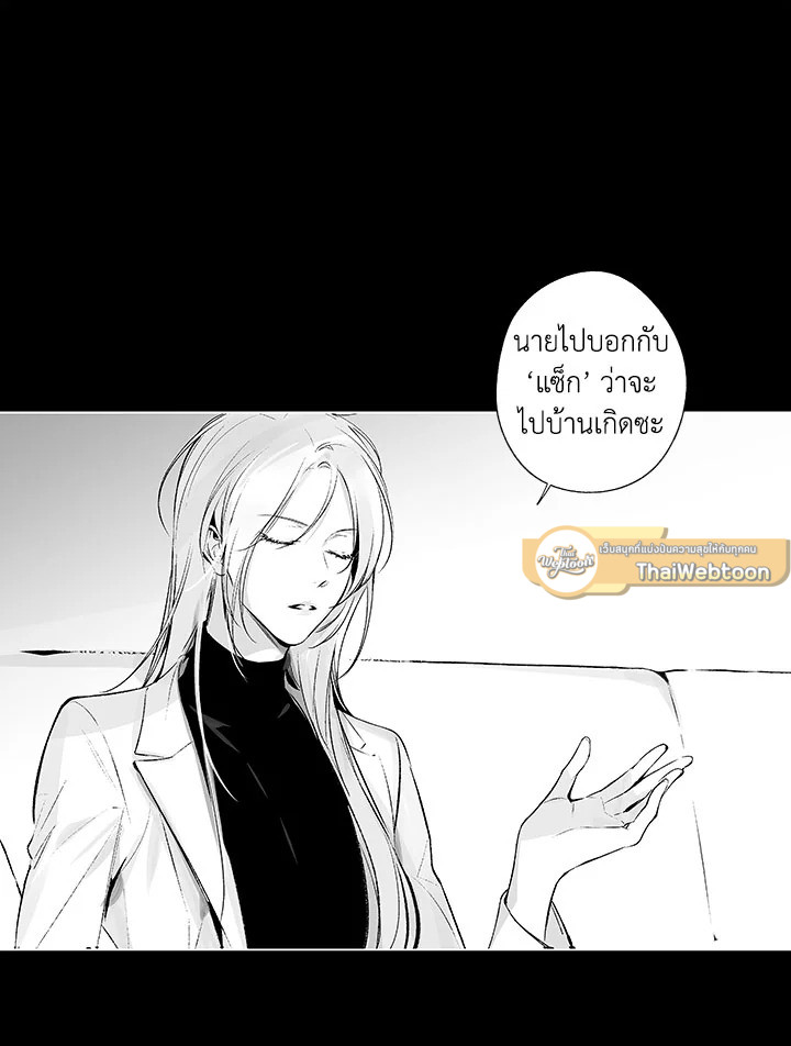 Radio Storm ตอนที่ 51 - รูปที่ 2