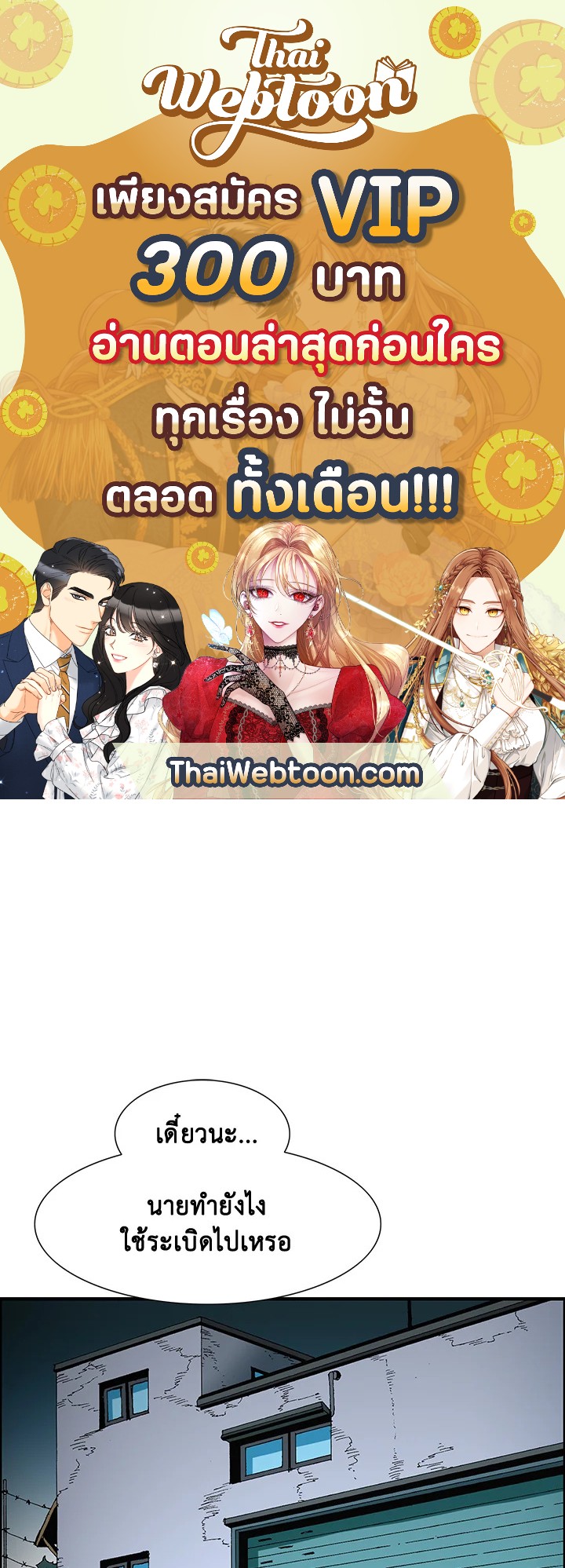 TRACE ตอนที่ 99 - รูปที่ 1