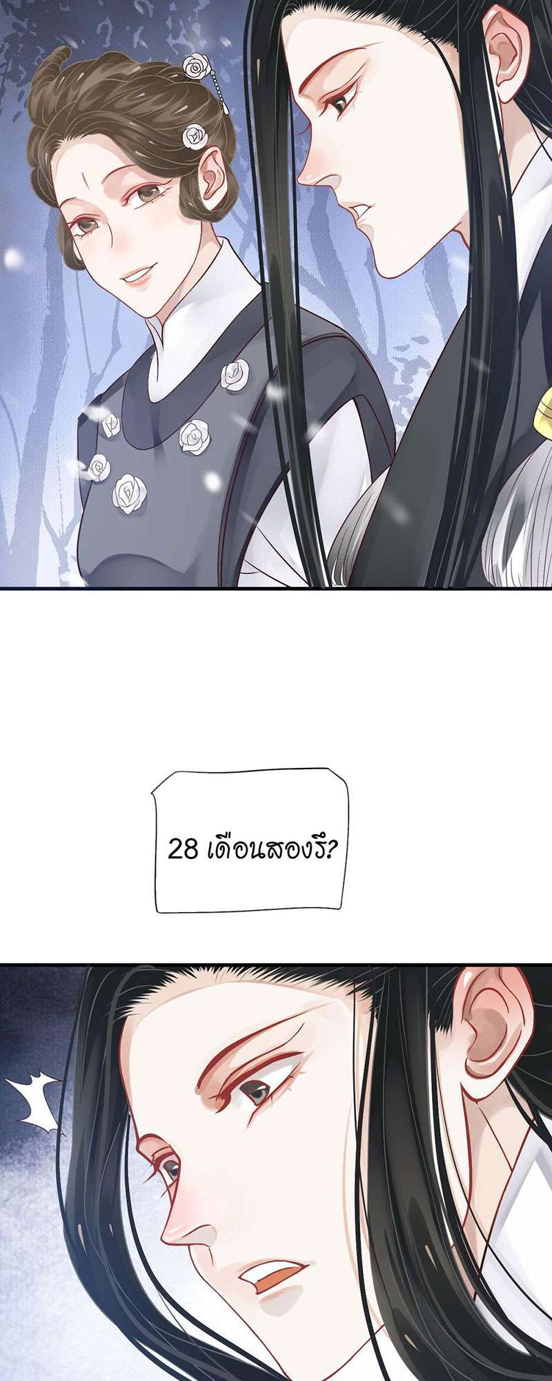 หน้า 28