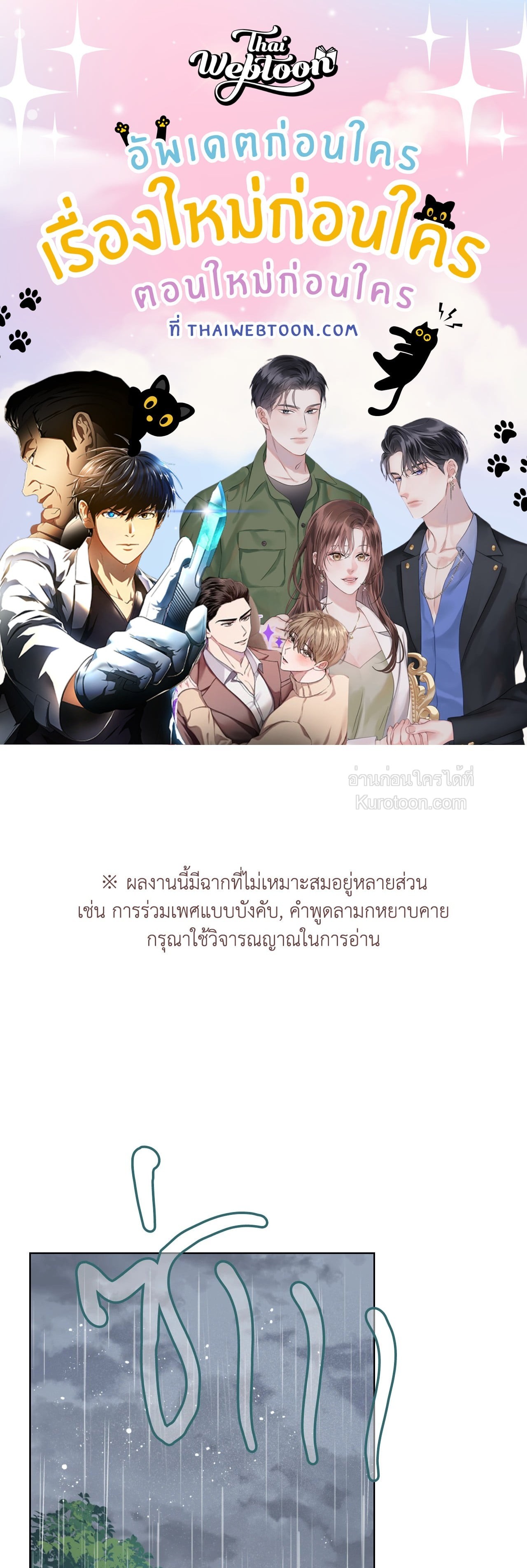 รังอสรพิษ | The Serpent’s Den (UNCENSORED) ตอนที่ 11 - รูปที่ 1