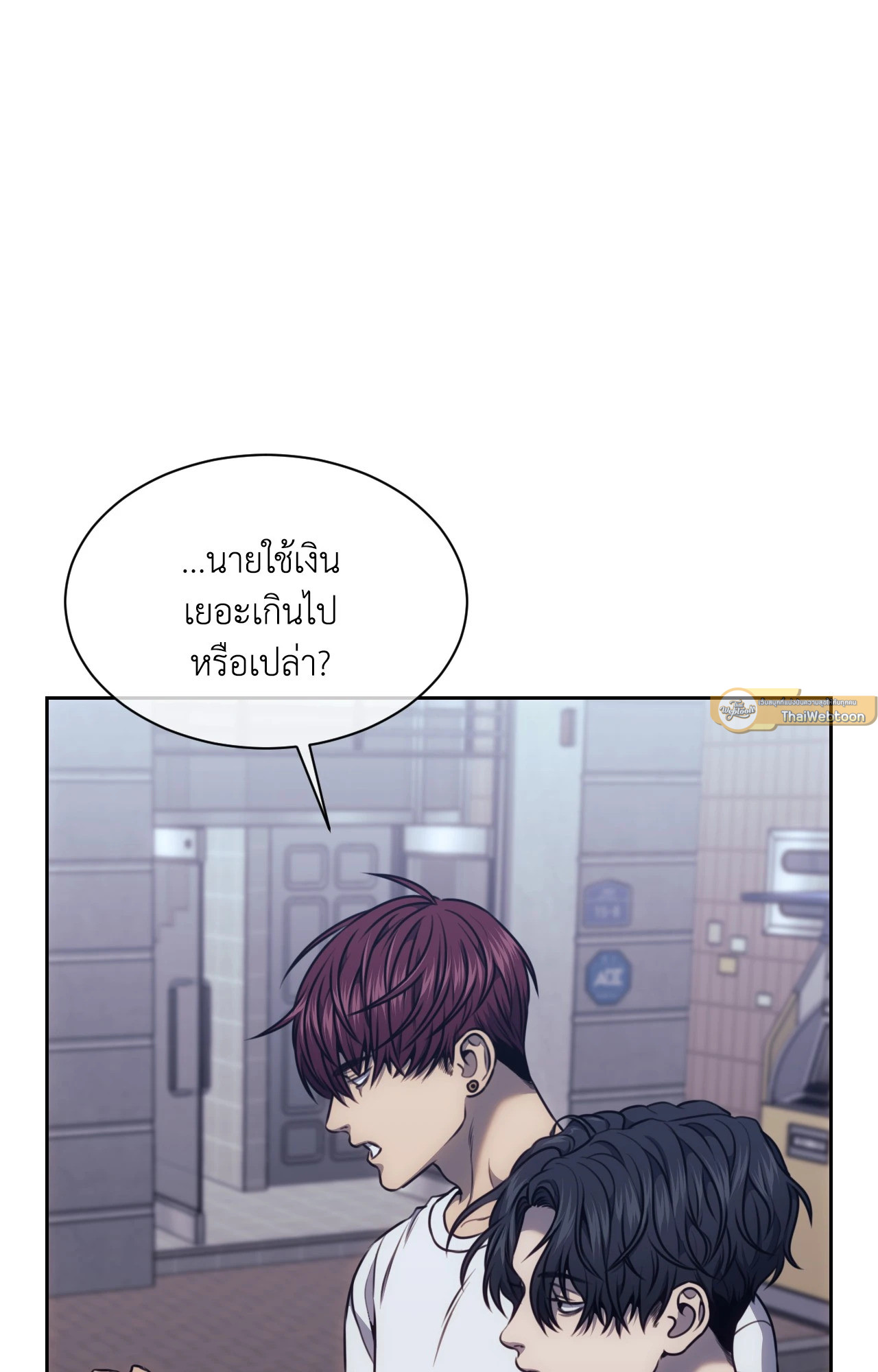 The Pawn's Revenge ตอนที่ 57 - รูปที่ 2