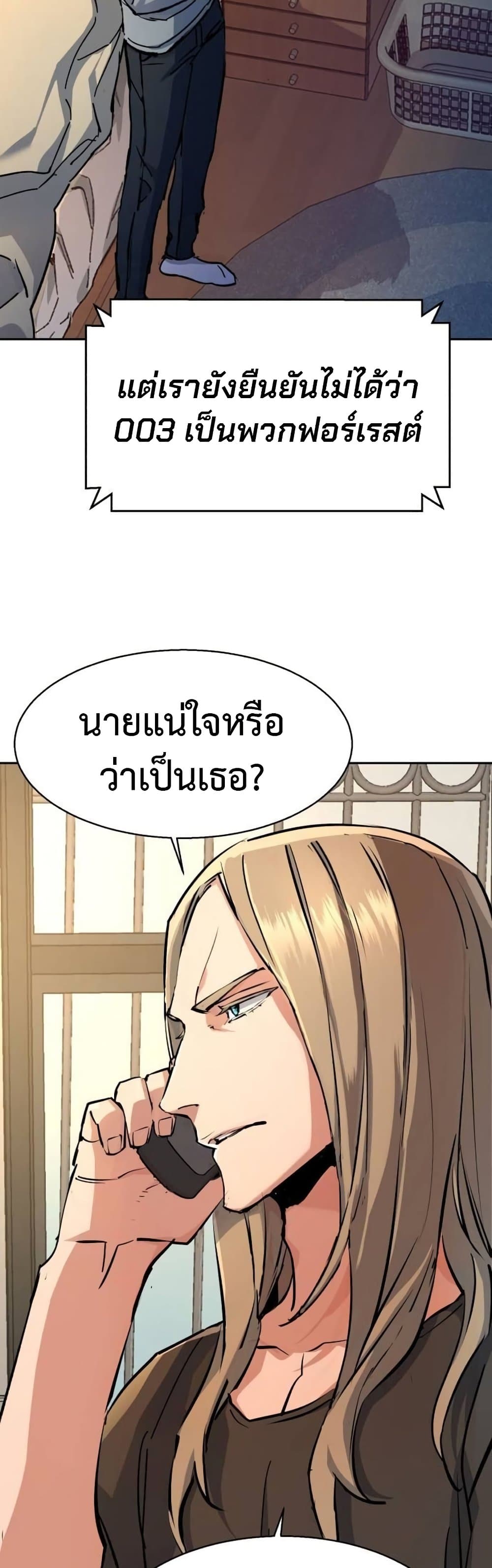 Mercenary Enrollment พี่ชายบอดี้การ์ด ตอนที่ 175 - รูปที่ 2