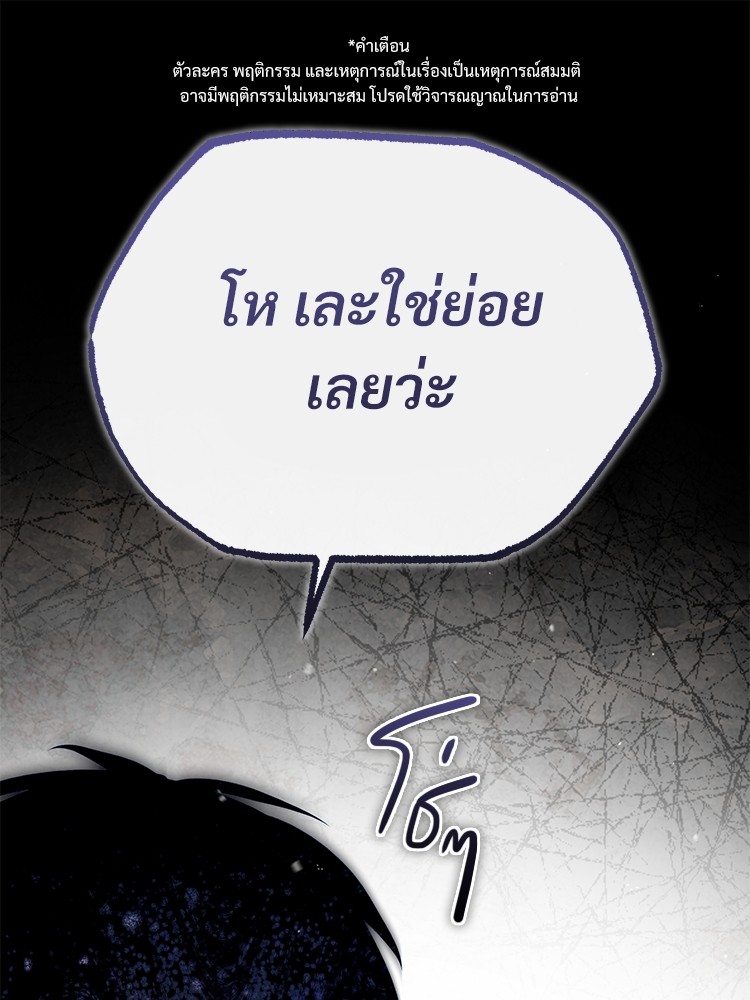 Devil Returns To School Days ปีศาจกลับมาเรียน ตอนที่ 52 - รูปที่ 1