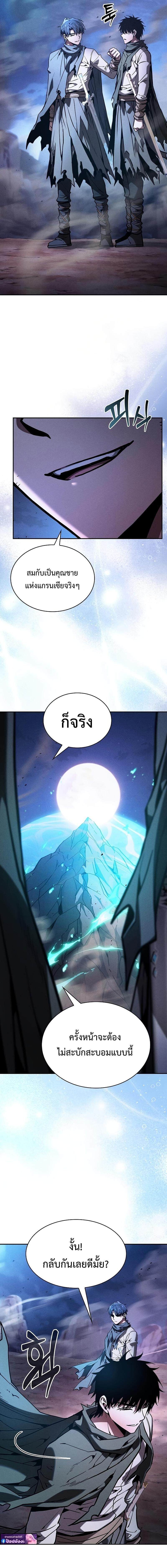 Academy’s Genius Swordmaster นักดาบอัจฉริยะจากอะคาเดมี ตอนที่ 120 - รูปที่ 2