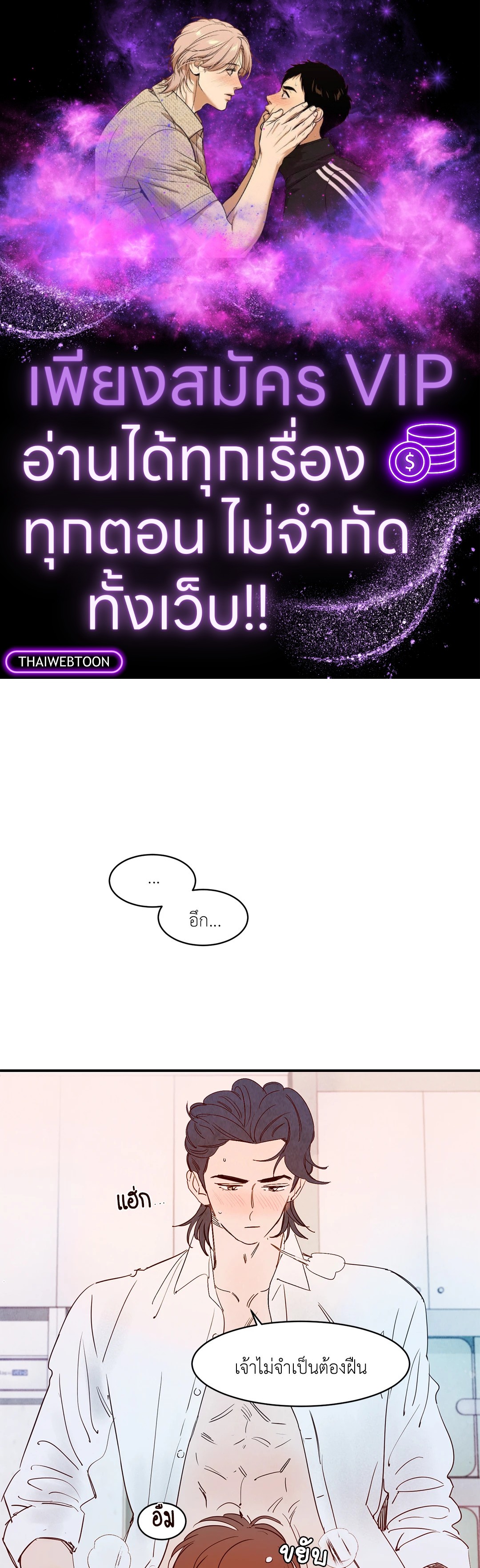 ลิขิตรักเทพมังกร | Love of Cloud and Rain (R+) ตอนที่ 42.05 - รูปที่ 1