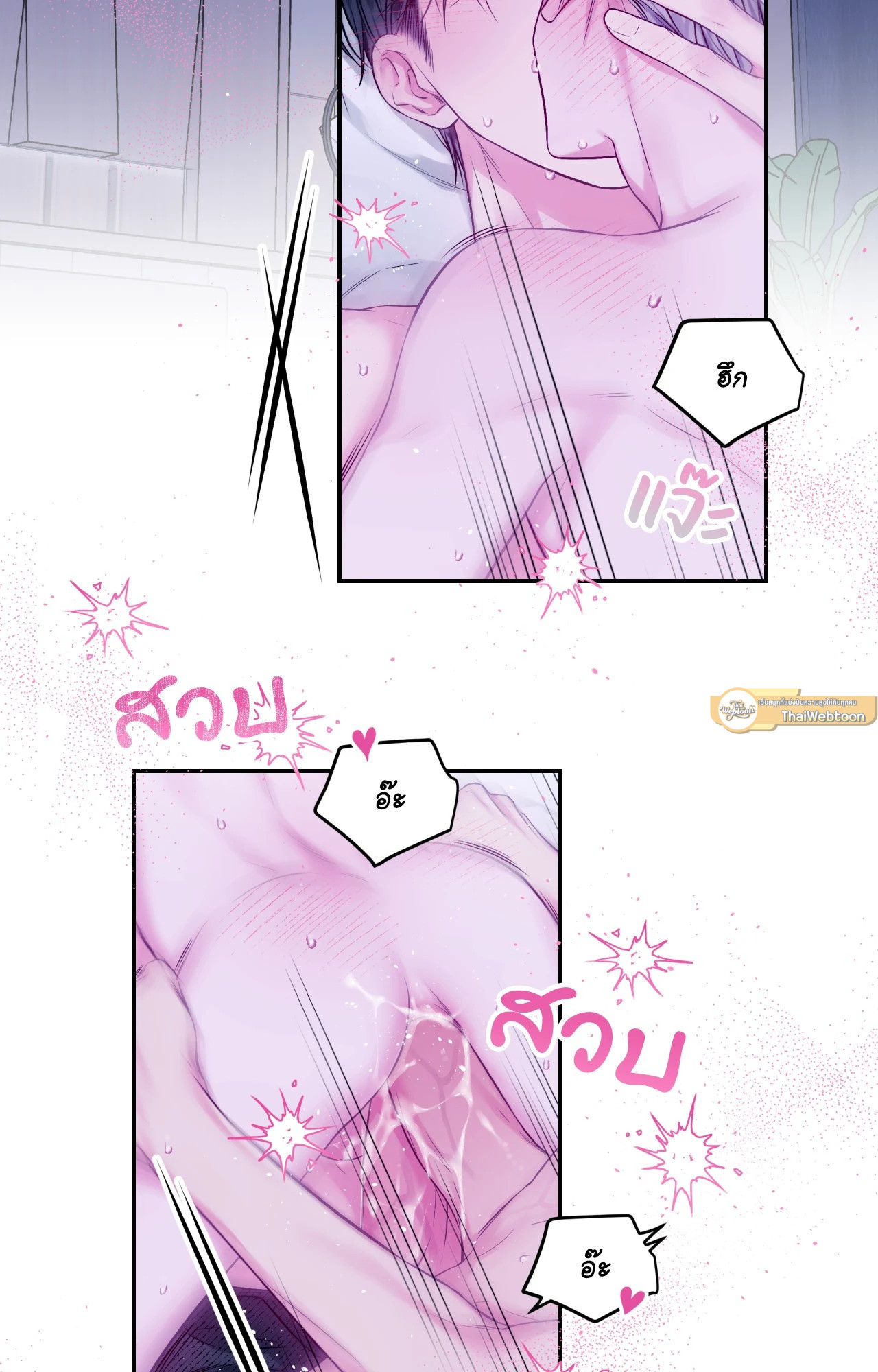 ช่องว่างระหว่างเรา | IMPERFECLY US (gunnie) (R+)(UNCENSORED) ตอนที่ 26 - รูปที่ 2