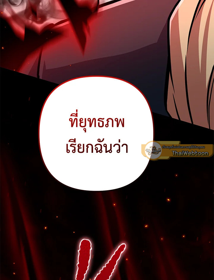 เพลเยอร์เลเวลแม็กซ์ ตอนที่ 57 - รูปที่ 2