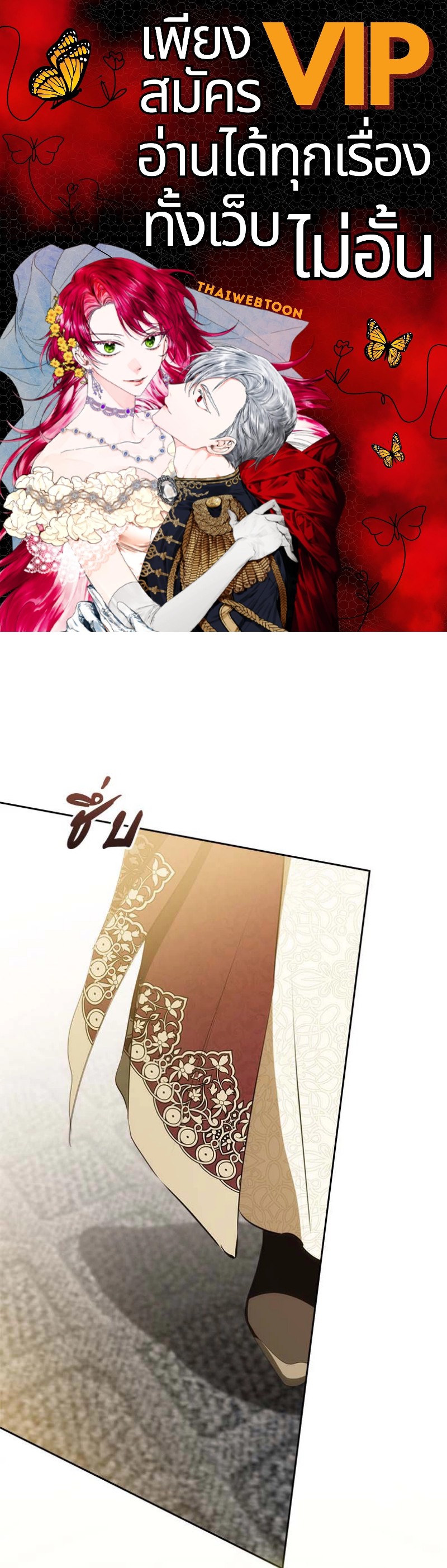 เกิดใหม่ชาตินี้ฉันจะเป็นเจ้าตระกูล | I Shall Master This Family ตอนที่ 147 - รูปที่ 1