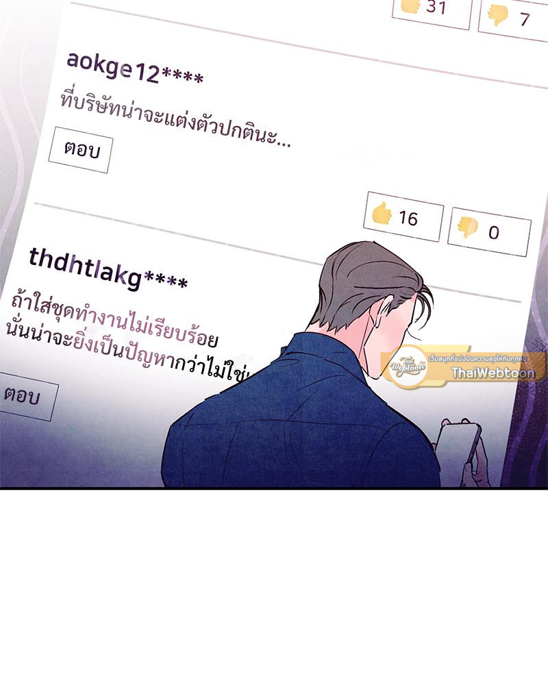 Punch Drunk Love ตอนที่ 78 - รูปที่ 2