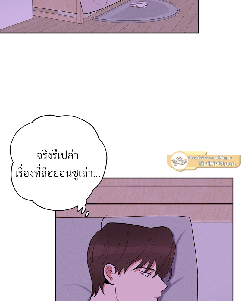 หลักฐานพิสูจน์รัก | Love Proof ตอนที่ 14 - รูปที่ 2