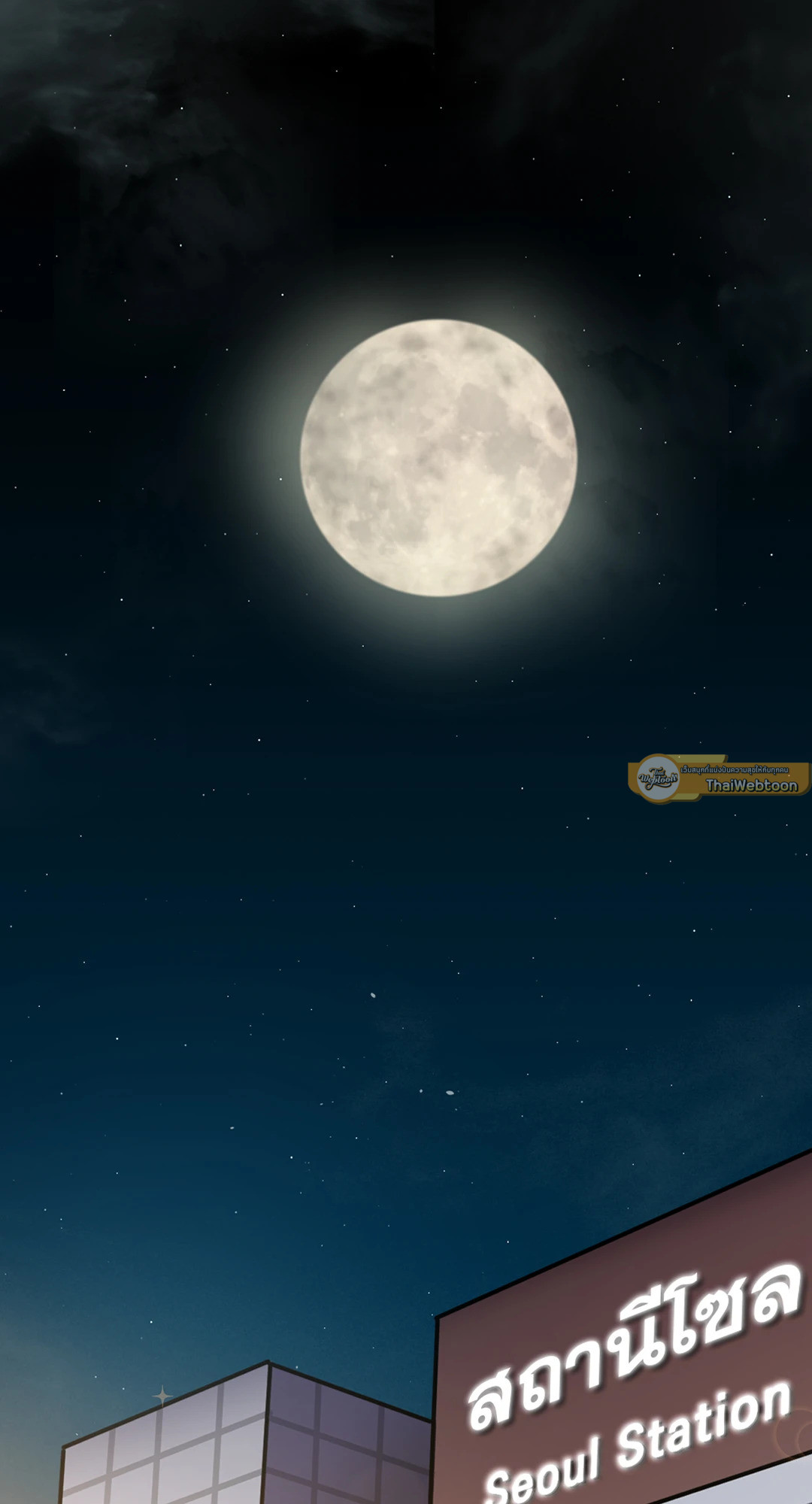 Blind Play ตอนที่ 16 - รูปที่ 2