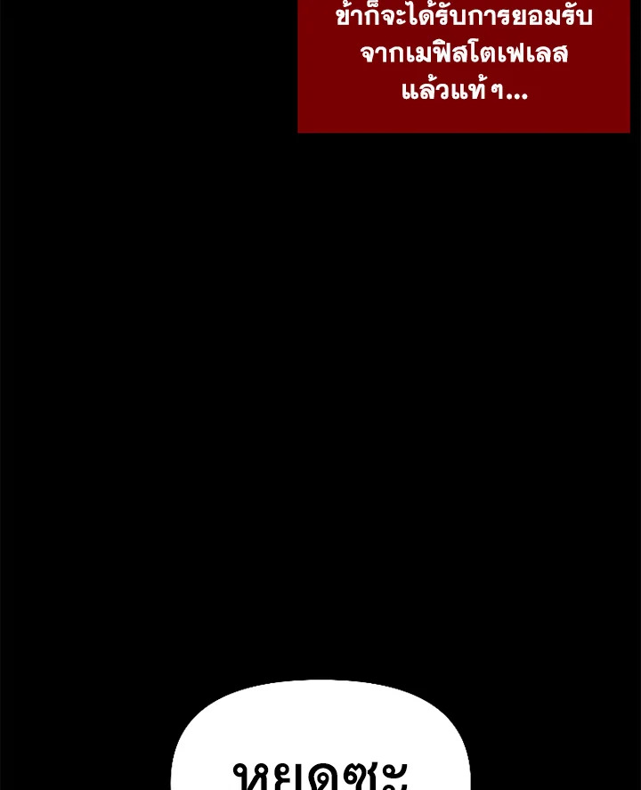 นักเวทผู้กลืนกินพรสวรรค์ | Talent-Swallowing Magician ตอนที่ 22 - รูปที่ 2