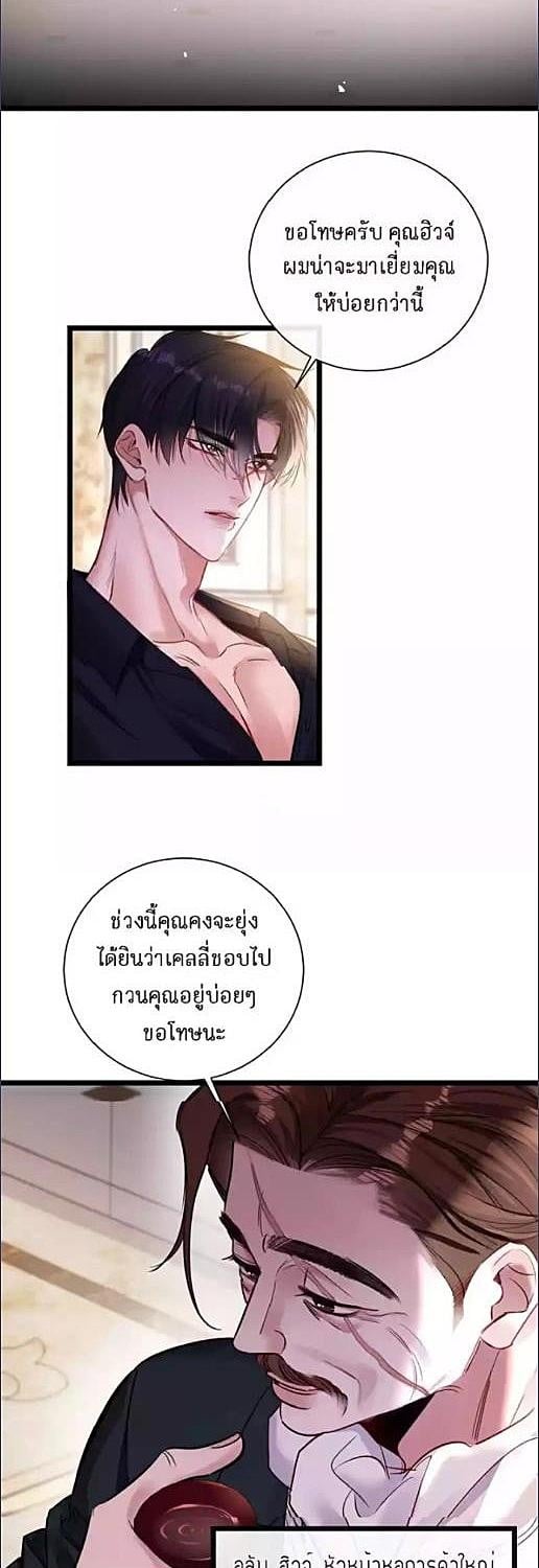 ความทรงจำหล่นหาย แต่กลับได้สามี | Nip and Tuck ตอนที่ 13 - รูปที่ 2