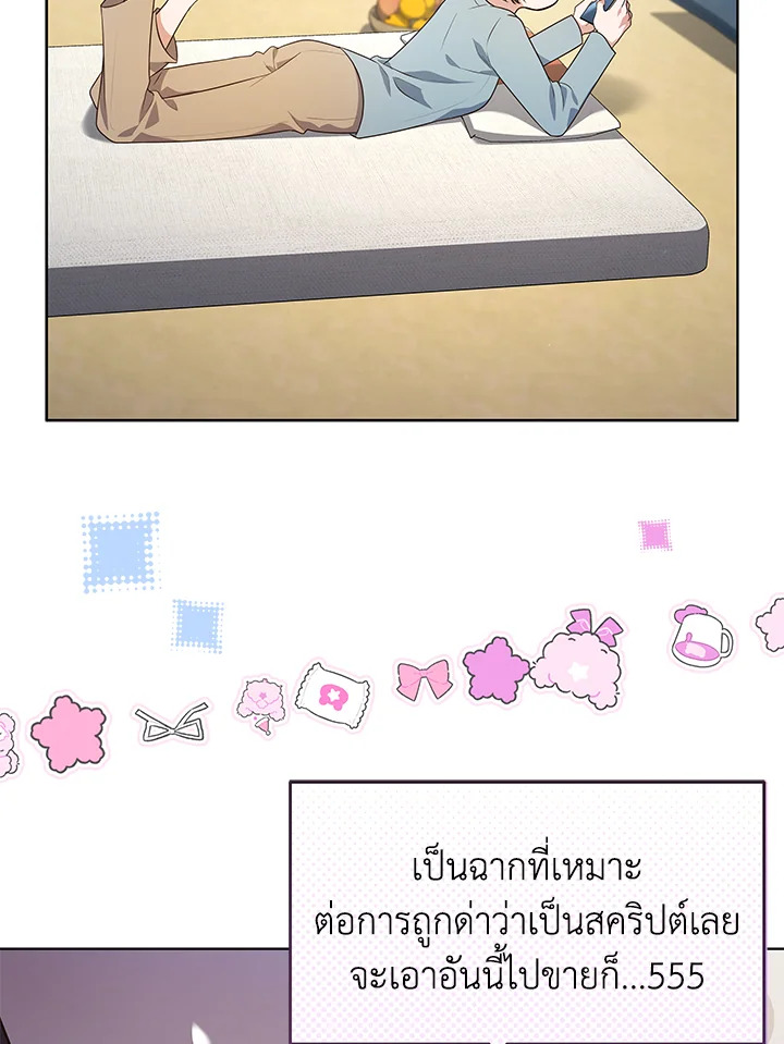 ชีวิตนี้ผมขอเป็นซูเปอร์สตาร์ | In This Life, the Greatest Star in the Universe ตอนที่ 72 - รูปที่ 2