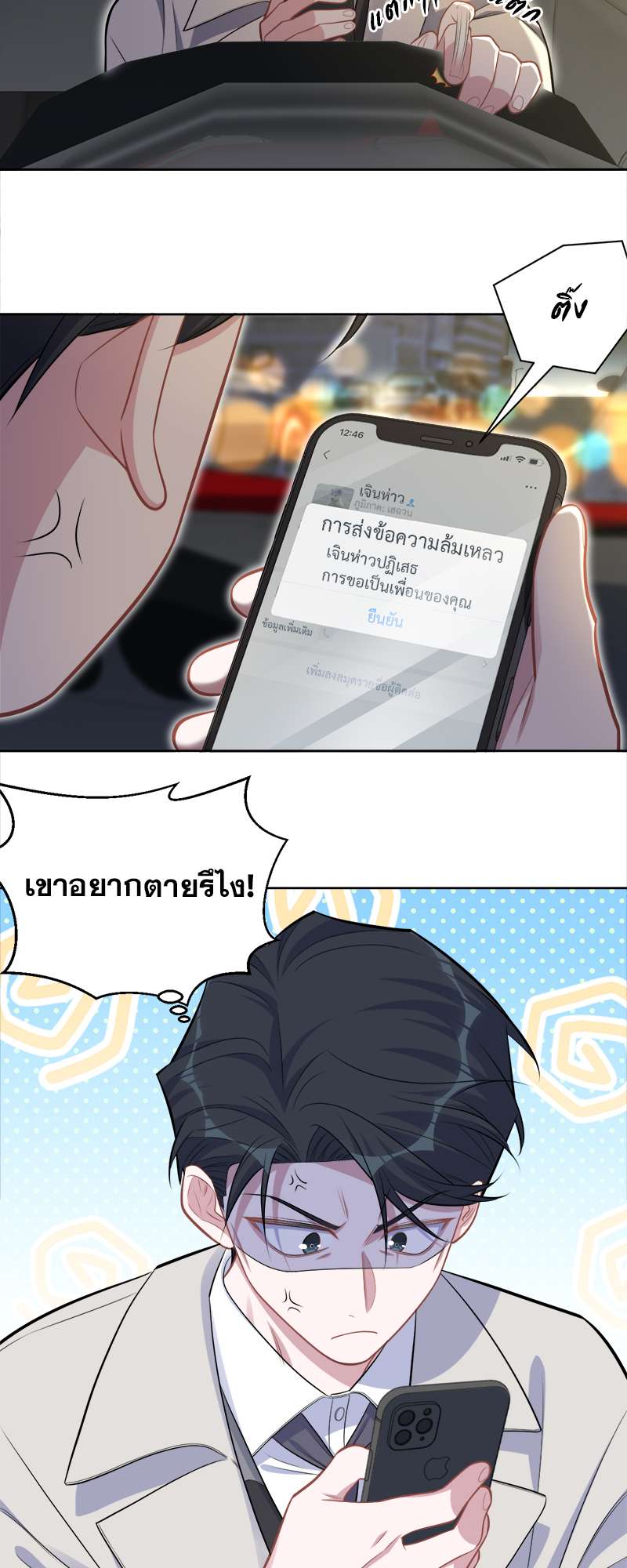 หน้า 3