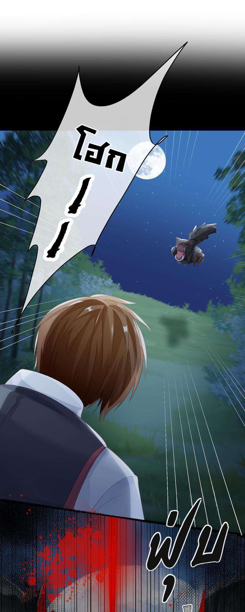 แผนรักร้าย นายดยุคแวมไพร์ | The Duke of Cold Blood Plan of Attack ตอนที่ 64 - รูปที่ 2