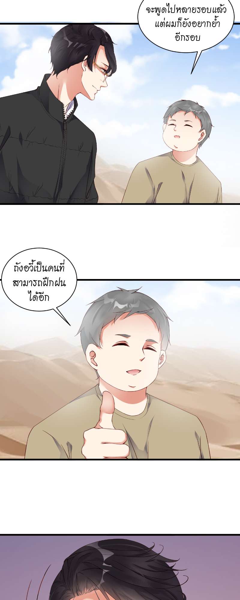หน้า 24