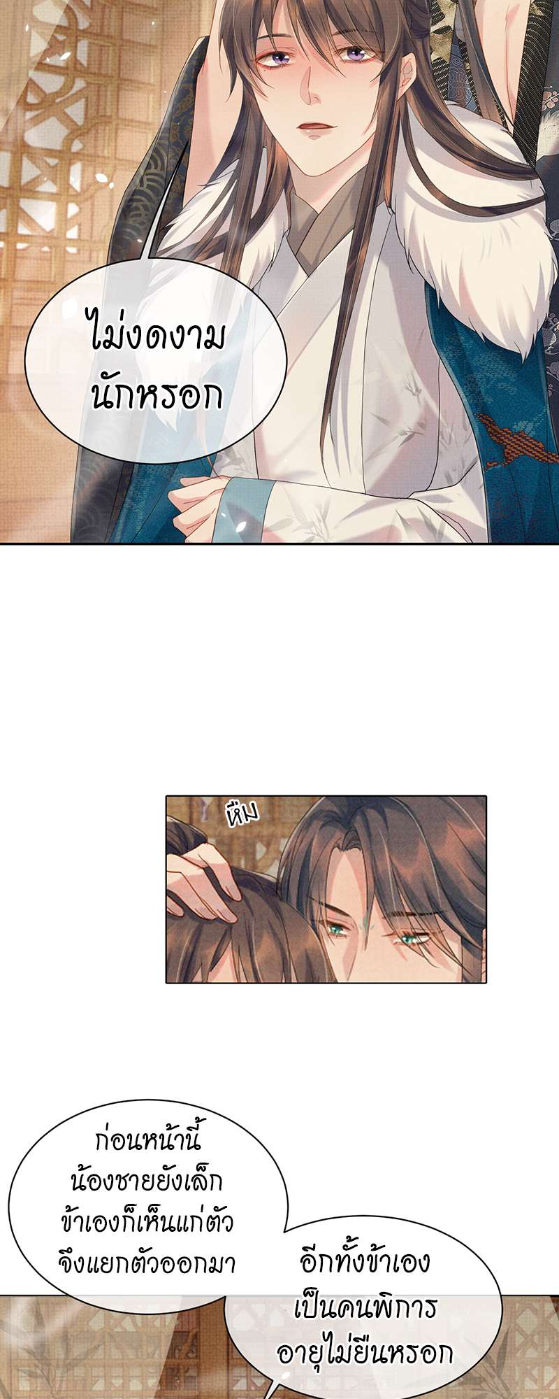 หน้า 24
