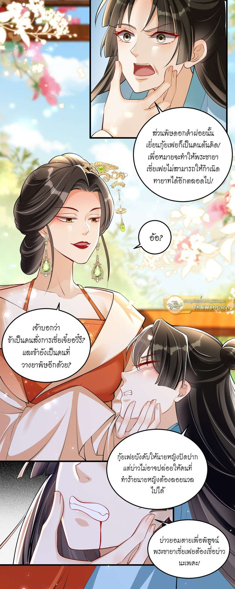หน้า 13