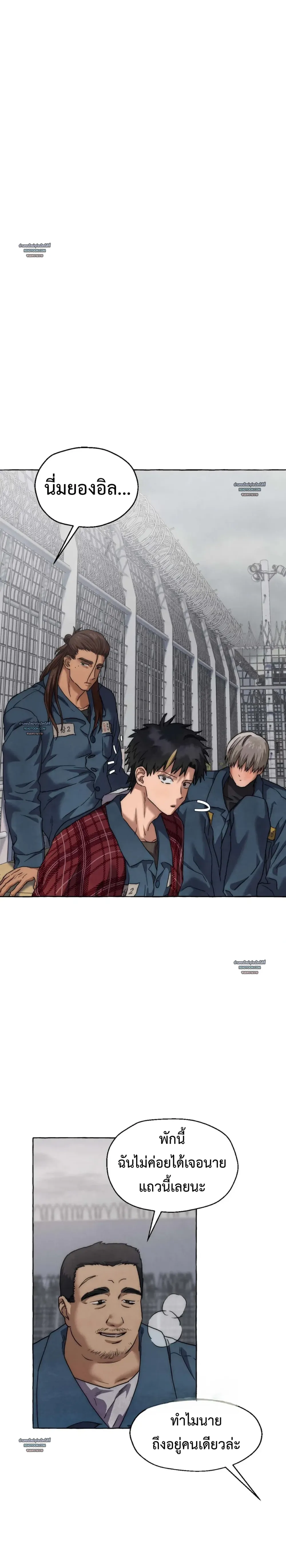 Slammer Dogs (R+) ตอนที่ 50 - รูปที่ 2