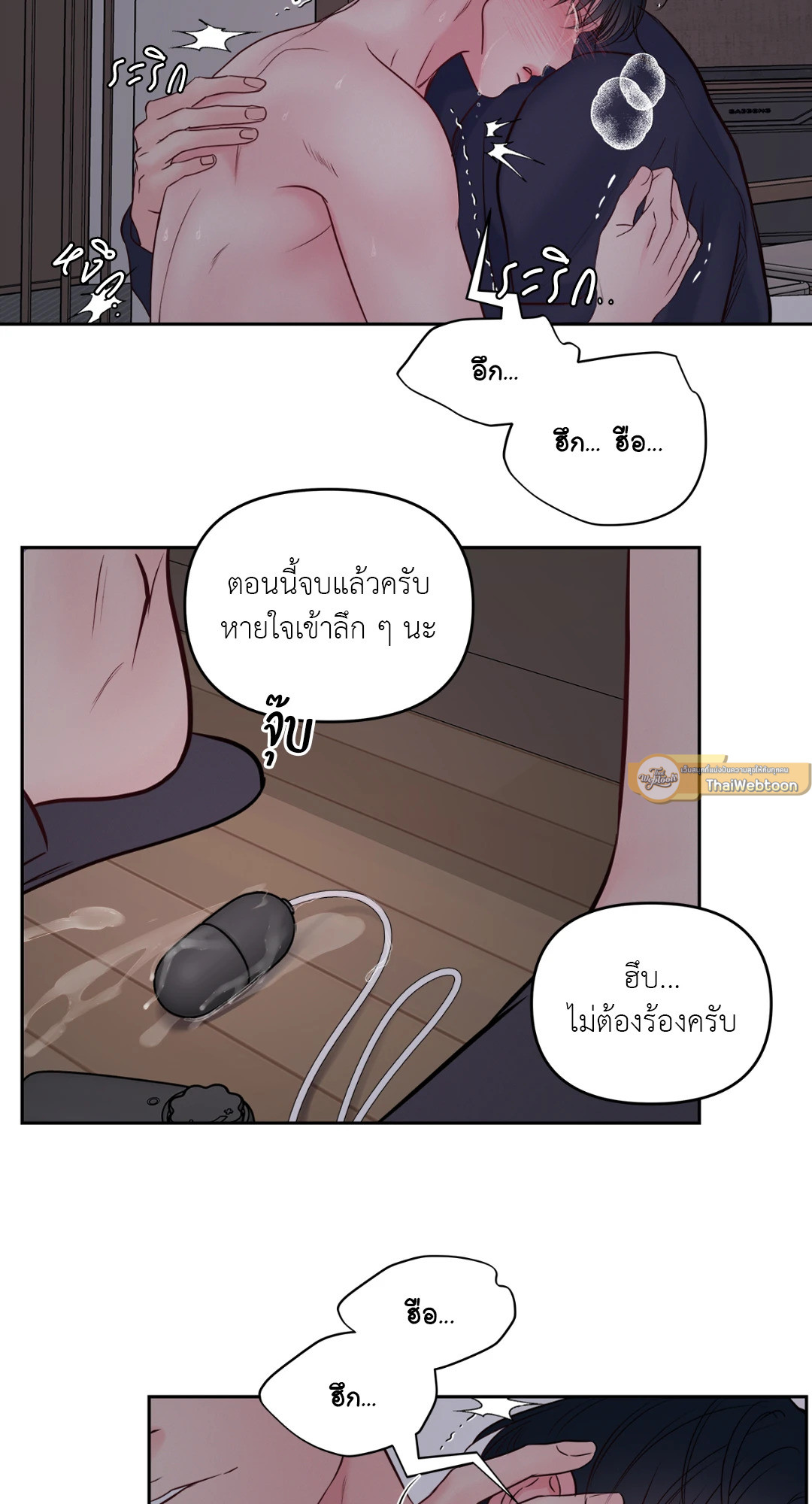 เจ้านายในวันเสาร์ | Master on Saturday's (+R) ตอนที่ 20 - รูปที่ 2