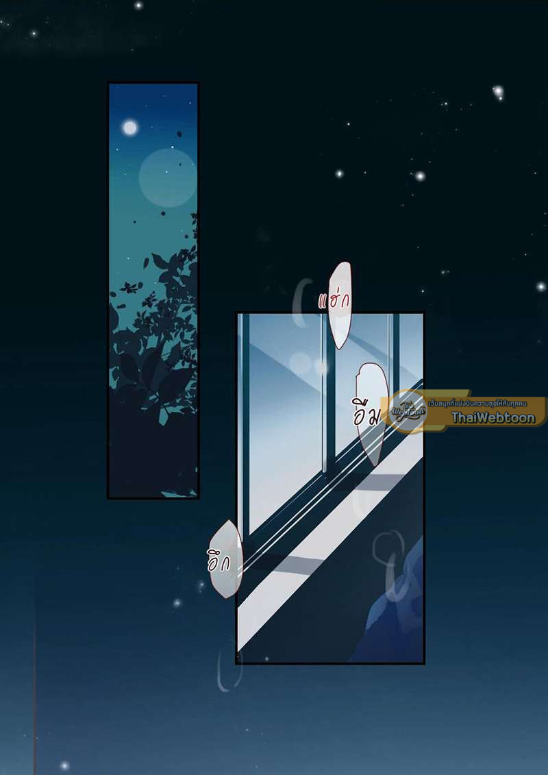 สืบสัมพันธ์ไร้รัก Unsound Relationship ตอนที่ 54 - รูปที่ 2