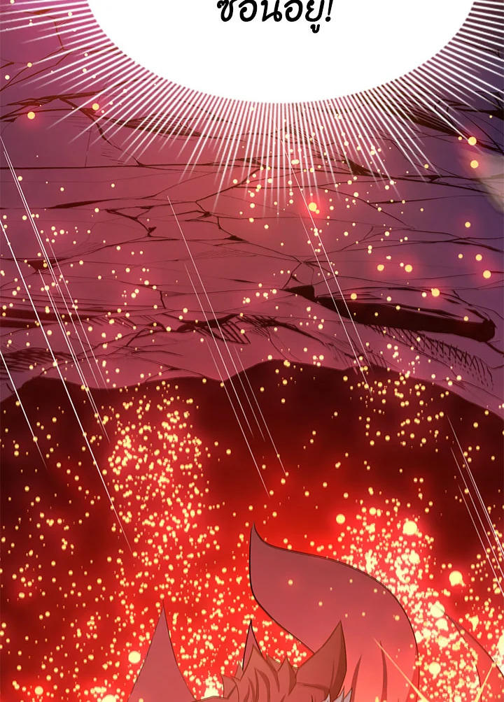 มิติโหด โหมดฝึกหัด | The Tutorial is Too Hard ตอนที่ 150 - รูปที่ 2