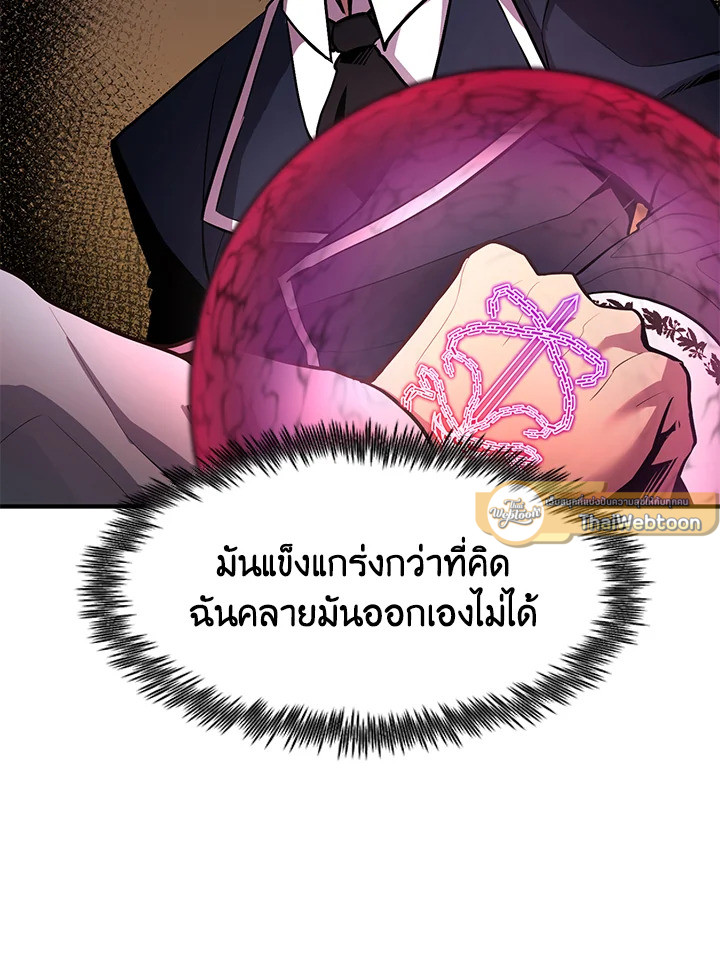 สูตรสำเร็จแห่งการเกิดใหม่ | Standard of Reincarnation Light ตอนที่ 48 - รูปที่ 2