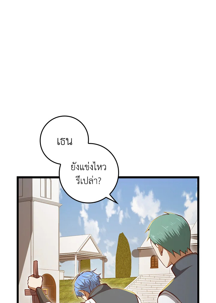 คอยน์เจ้าเมืองไม่ลดลงเลย?! | The Lord's Coins Aren't Decreasing ตอนที่ 82 - รูปที่ 2