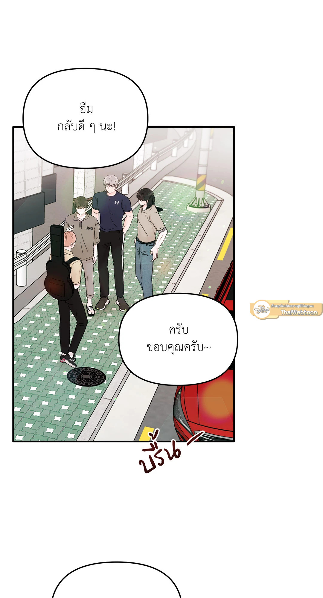 วัยรุ่น ว้าวุ่นรัก | Plot Bagus, Art Bagus ตอนที่ 17 - รูปที่ 2