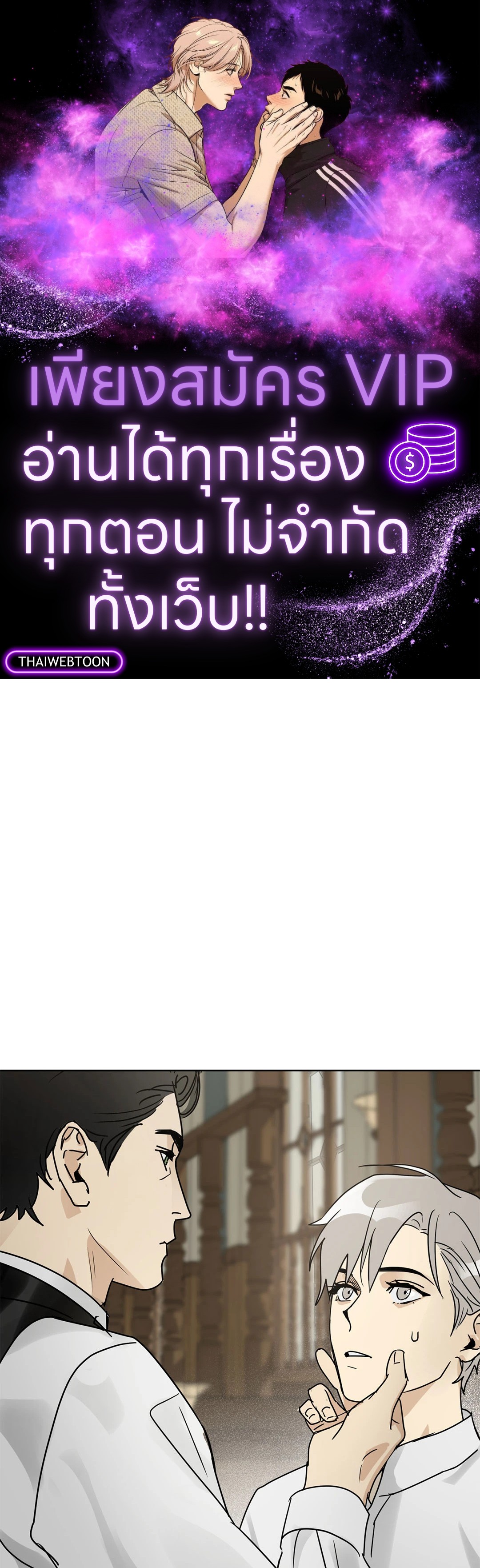 The Servant ตอนที่ 3 - รูปที่ 1