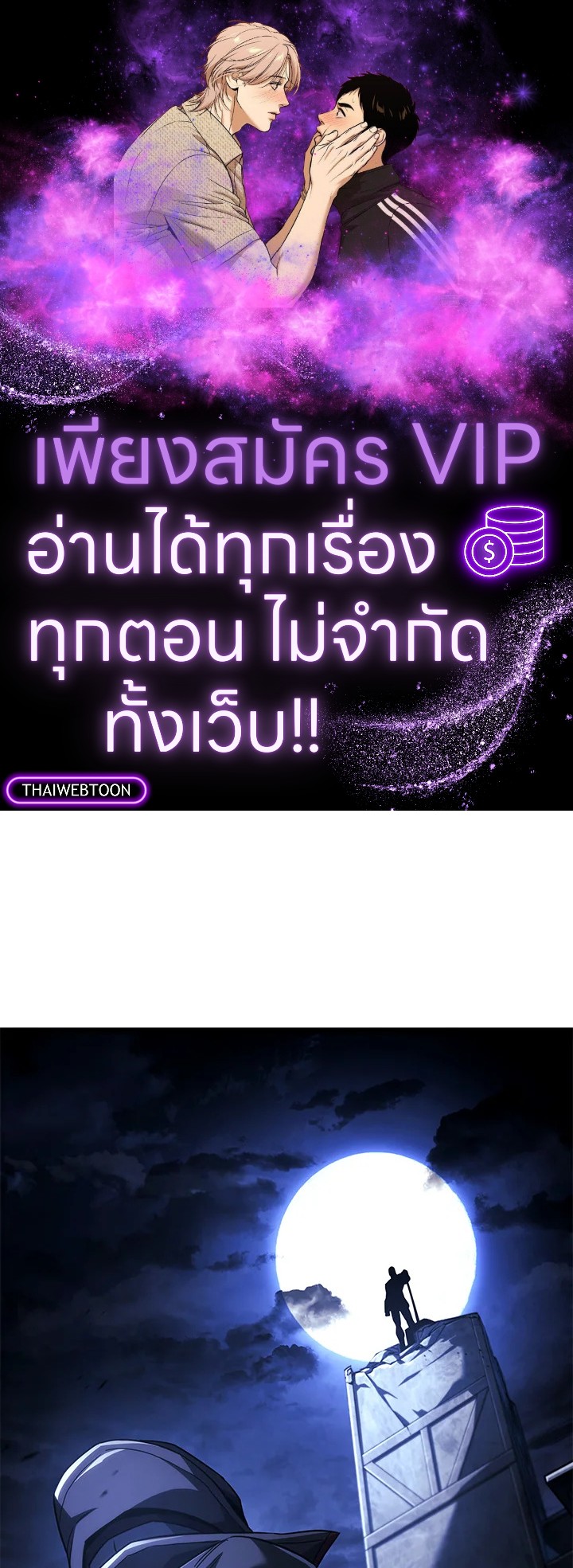 การกลับมาของหมาล่าเนื้อตระกูลดาบเลือดเหล็ก ตอนที่ 79 - รูปที่ 1