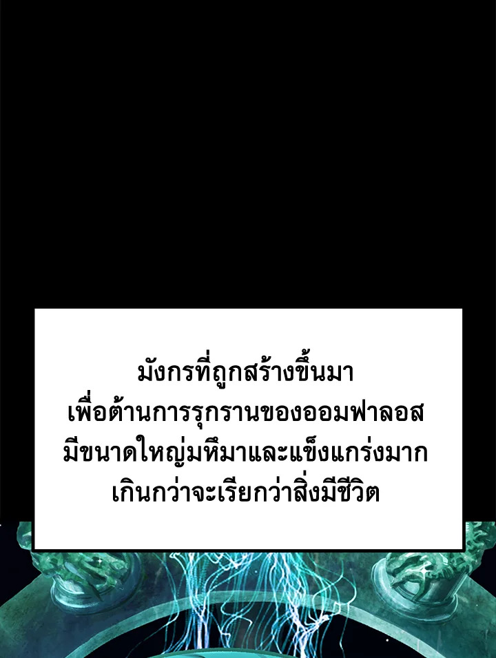 การเอาชีวิตรอดของราชาดาบในต่างโลก | Otherworldly Sword King's Survival Records ตอนที่ 176 - รูปที่ 2