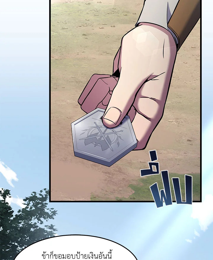 การกลับมาของอัศวินผู้ใช้หอกแห่งยุค | Return of the Legendary Spear Knight ตอนที่ 68 - รูปที่ 2