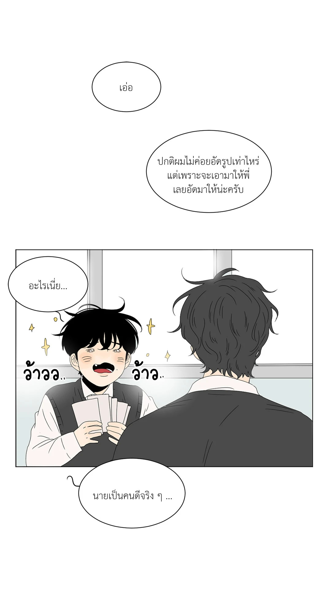 หน้า 53