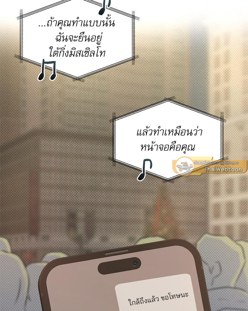 Love me better than ตอนที่ 8.08 - รูปที่ 2