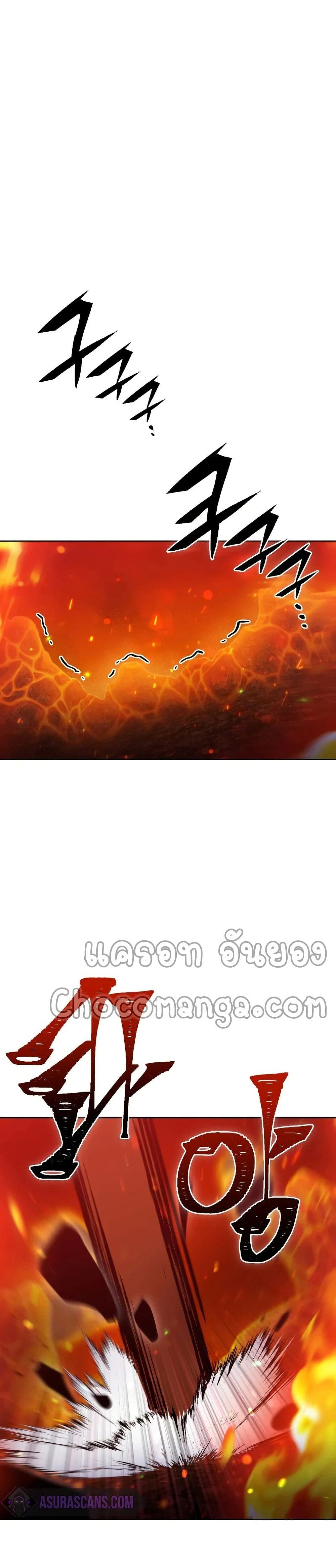 Maxed Out Leveling ตอนที่ 42 - รูปที่ 2