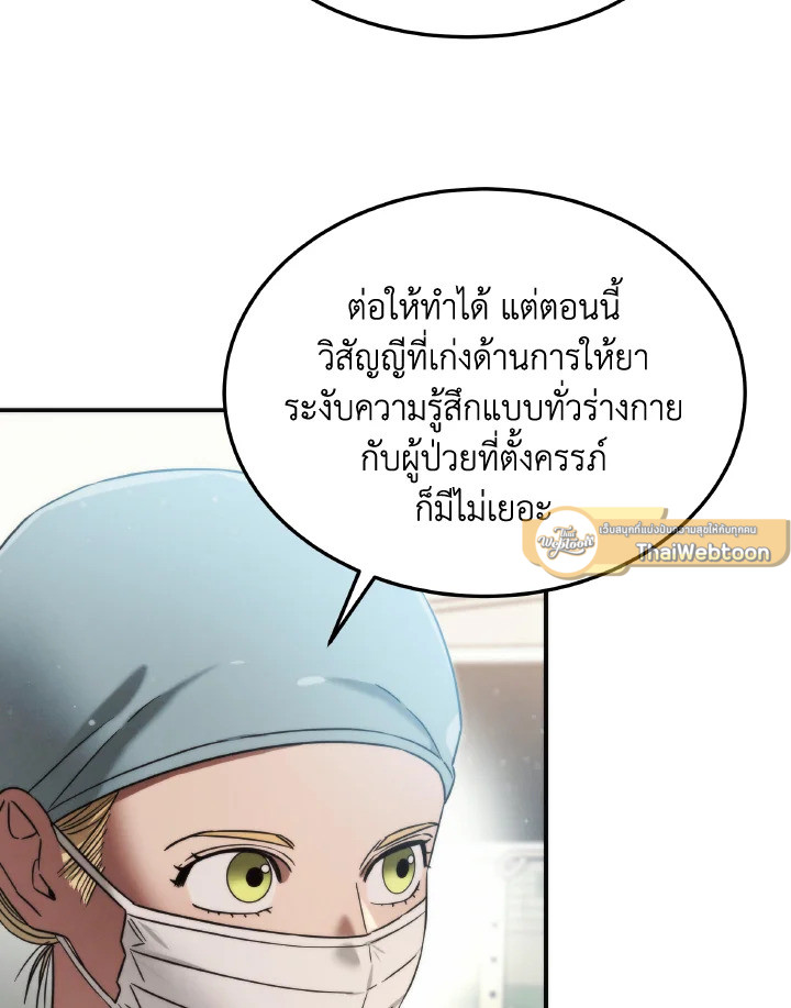 อีมูจิน หมออัจฉริยะ | Genius Doctor Lee Moo-Jin ตอนที่ 183 - รูปที่ 2