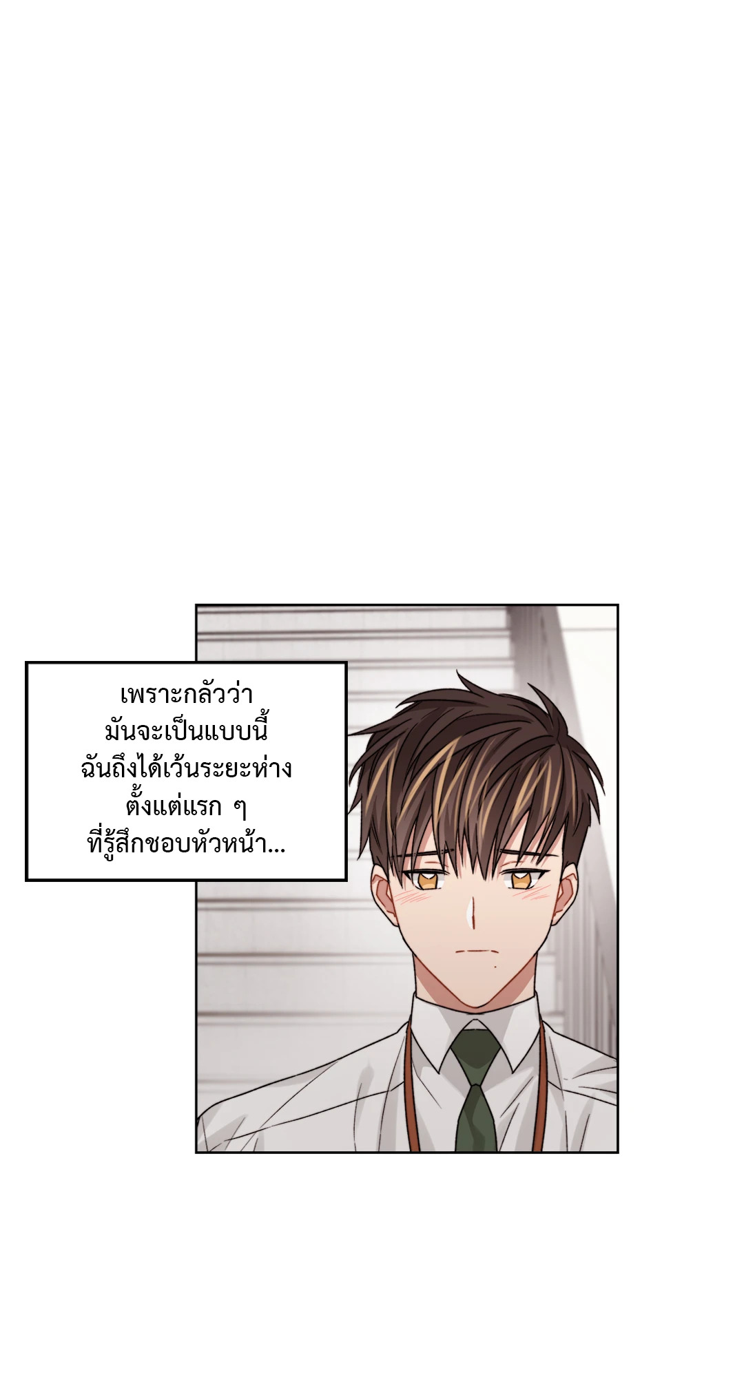 Bad Plan แผนรักแผนร้าย ตอนที่ 29 - รูปที่ 2