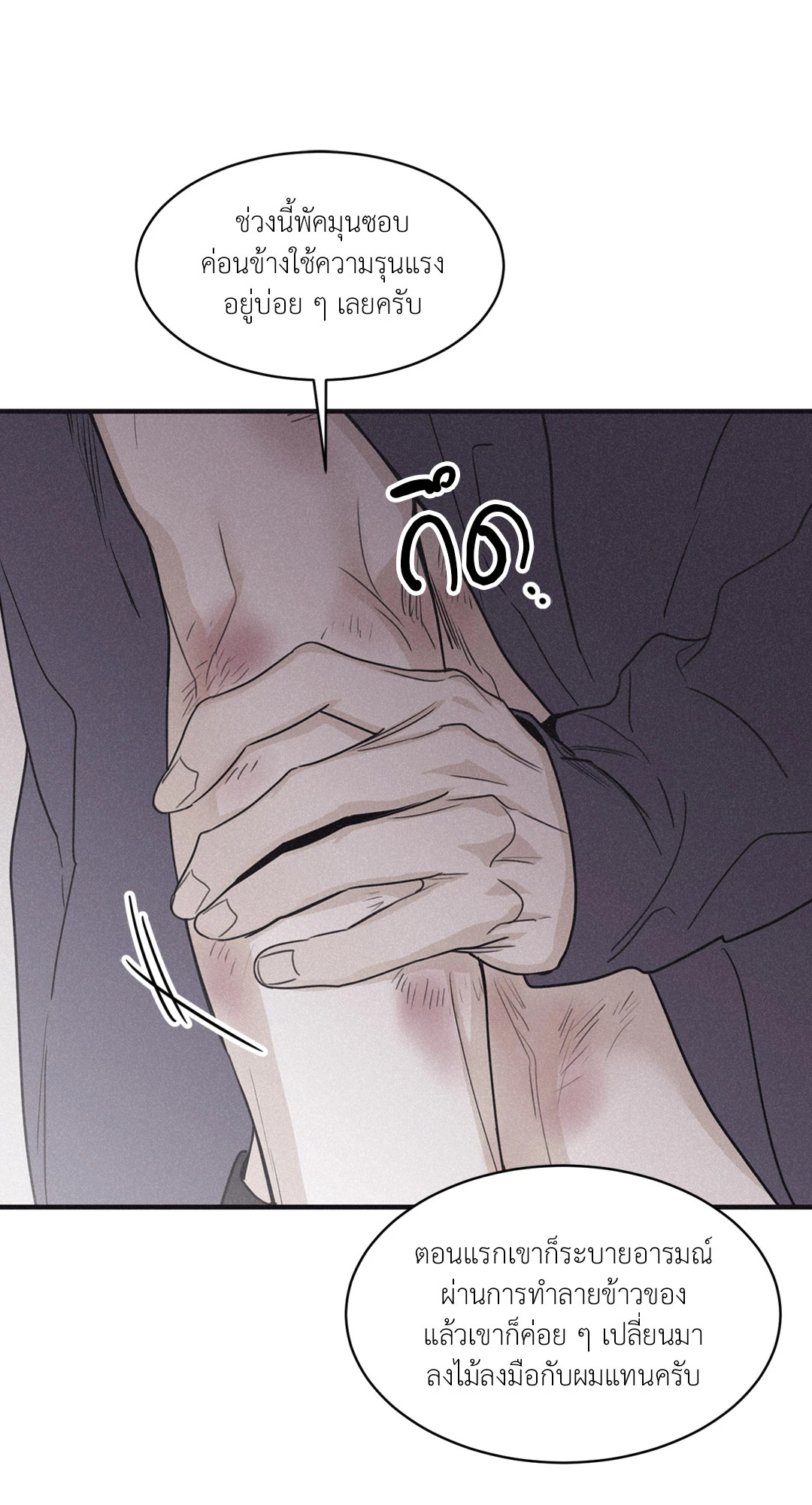 Checkmate ตอนที่ 95 - รูปที่ 2