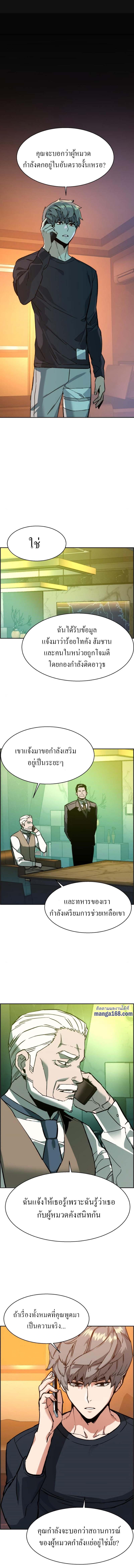 Mercenary Enrollment พี่ชายบอดี้การ์ด ตอนที่ 31 - รูปที่ 2