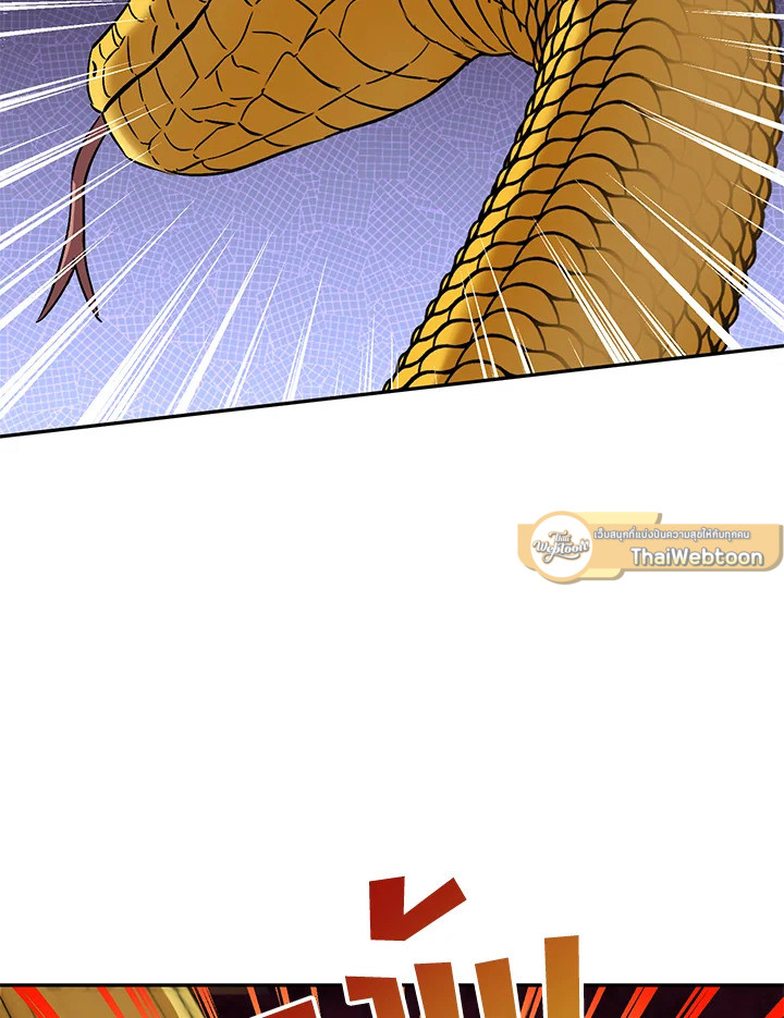 วิธีเอาชีวิตรอดในฐานะลูกของราชาปีศาจ | Surviving as the Devil's Child ตอนที่ 33 - รูปที่ 2