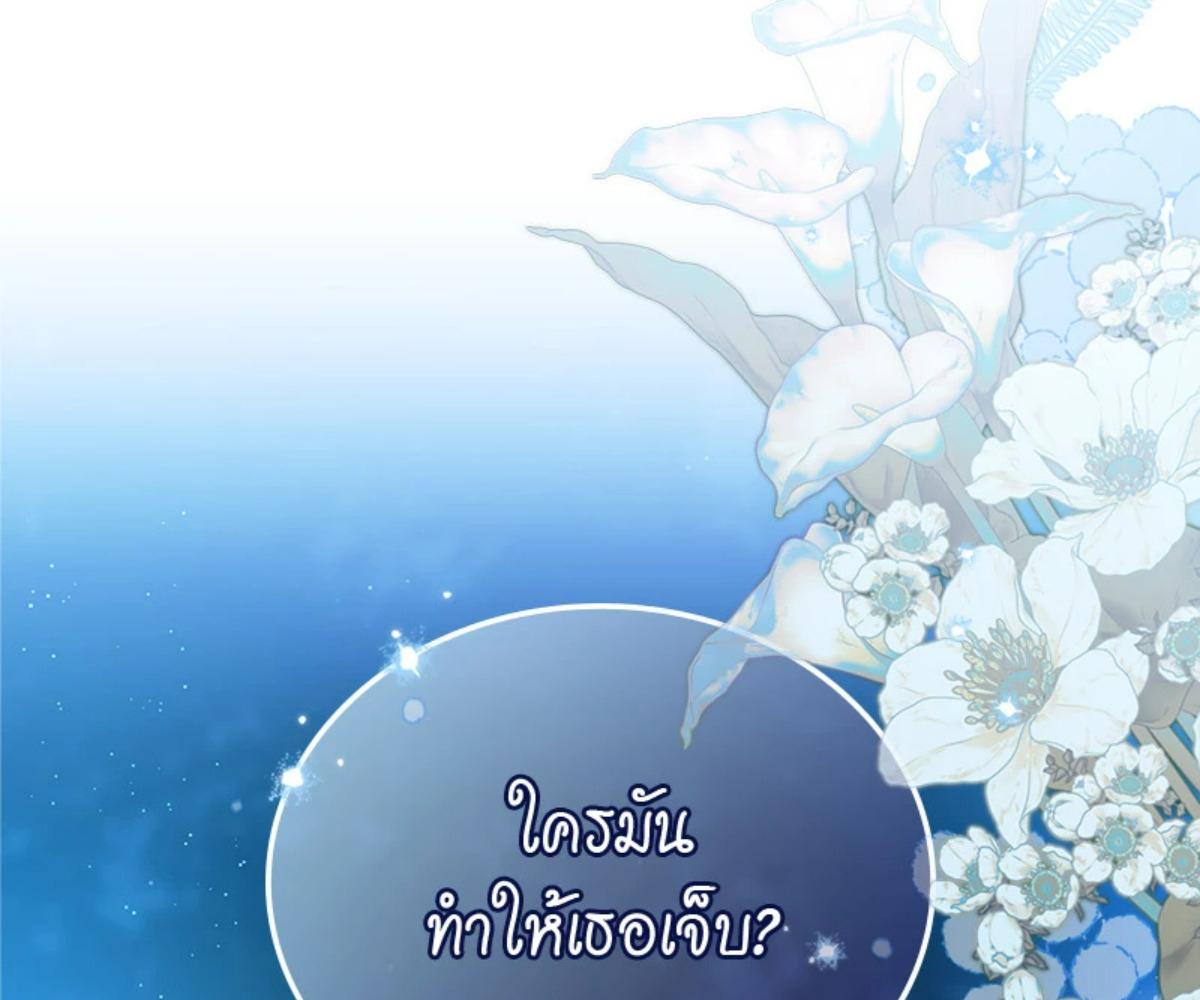 เกิดใหม่ชาตินี้ฉันจะเป็นเจ้าตระกูล | I Shall Master This Family ตอนที่ 170 - รูปที่ 2