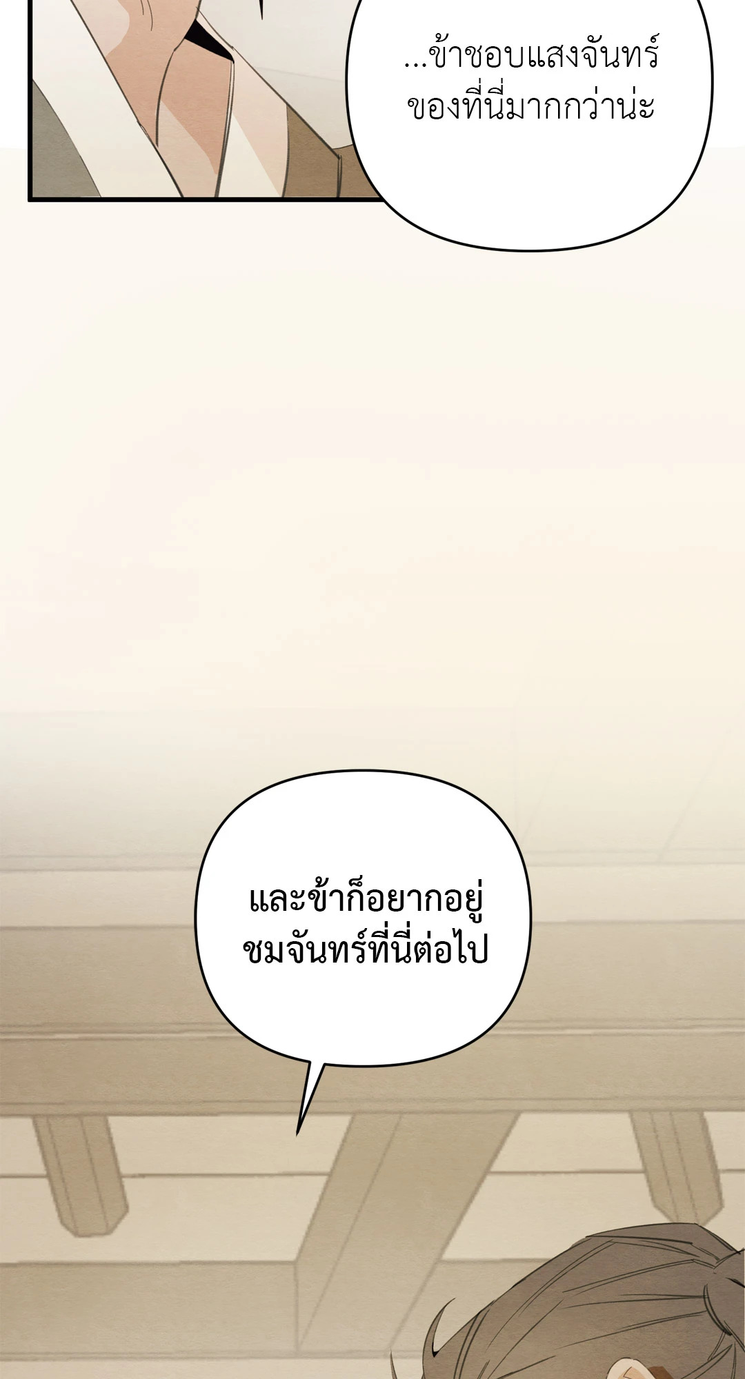หน้า 101