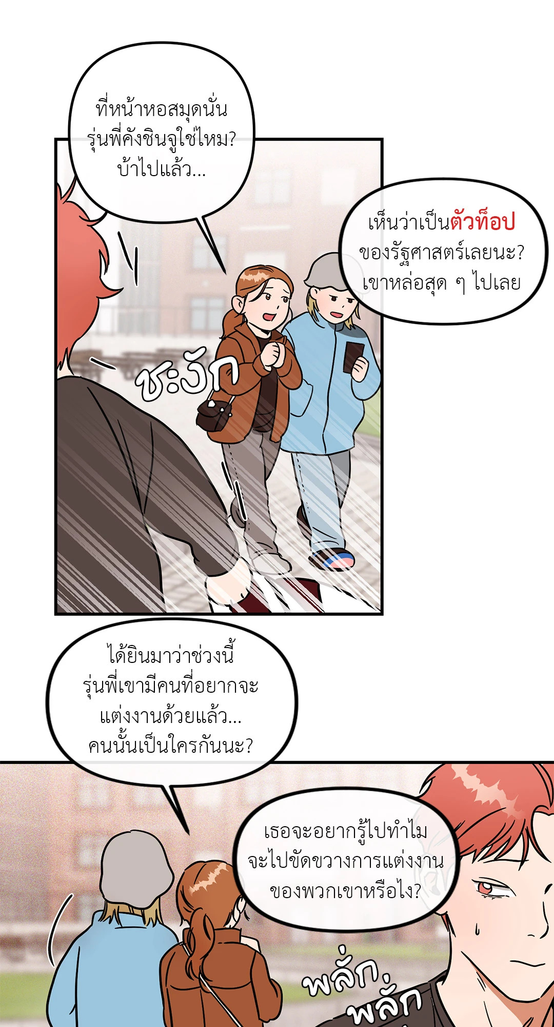 หน้า 21