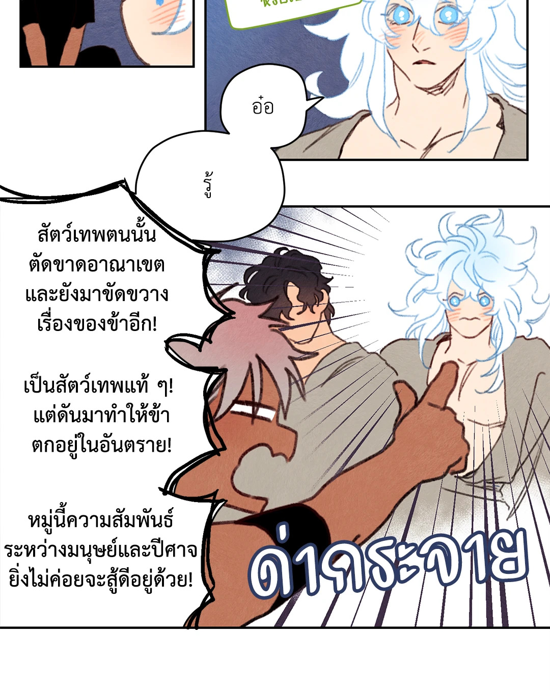 หน้า 23